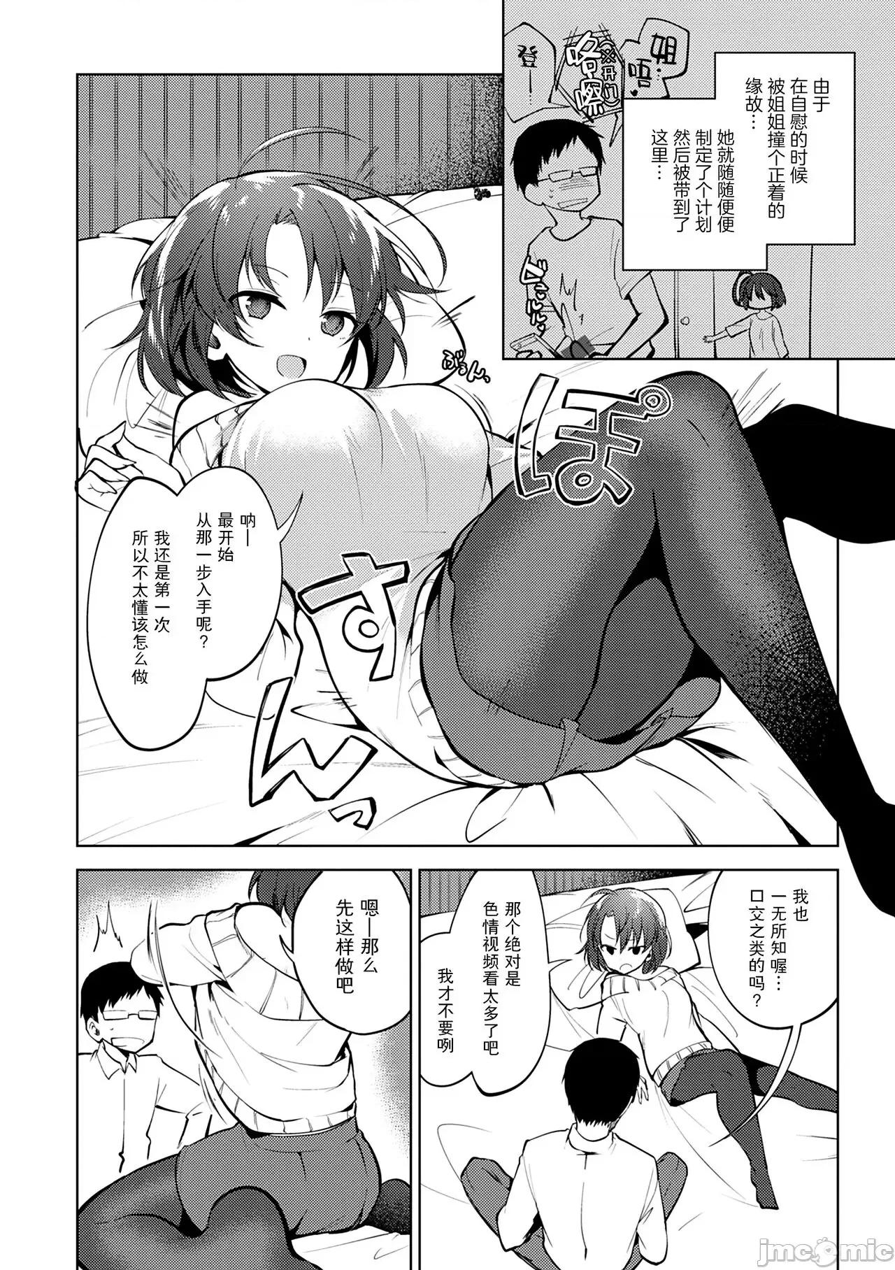 弟専用 [野际かえで] 弟専用 [中国翻译] [DL版] 第130页