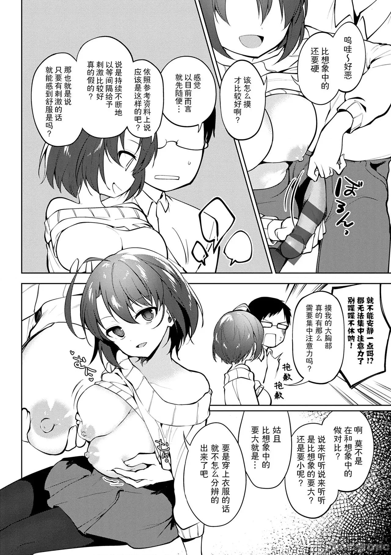 弟専用 [野际かえで] 弟専用 [中国翻译] [DL版] 第132页