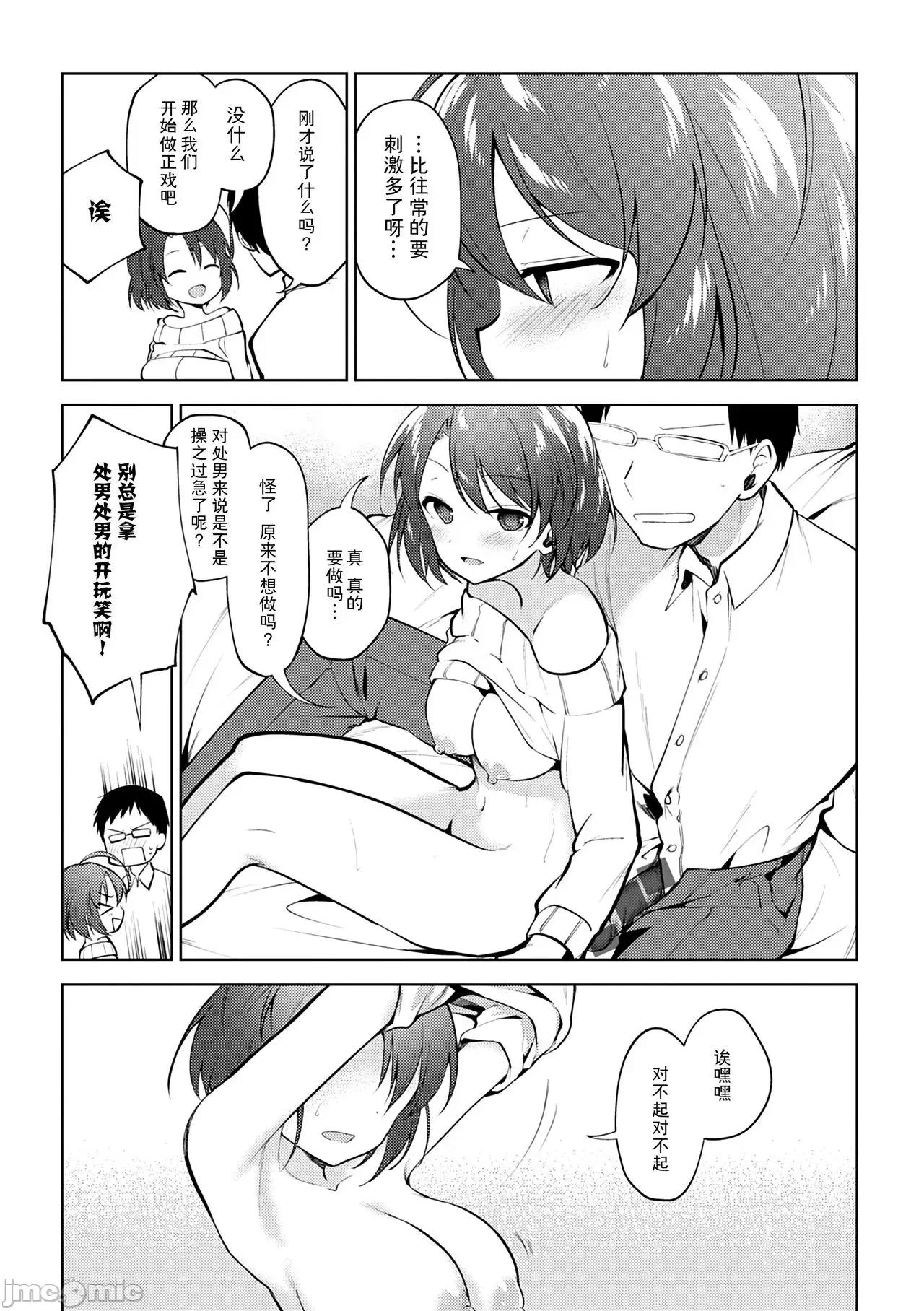弟専用 [野际かえで] 弟専用 [中国翻译] [DL版] 第137页