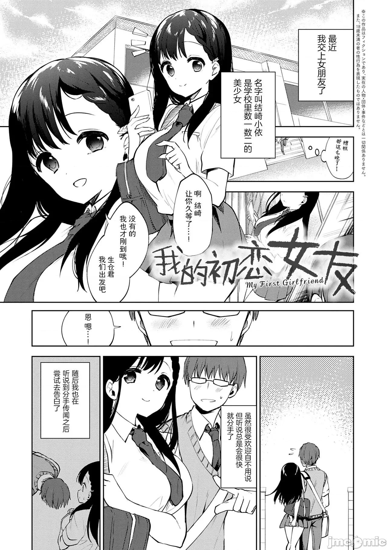 弟専用 [野际かえで] 弟専用 [中国翻译] [DL版] 第147页