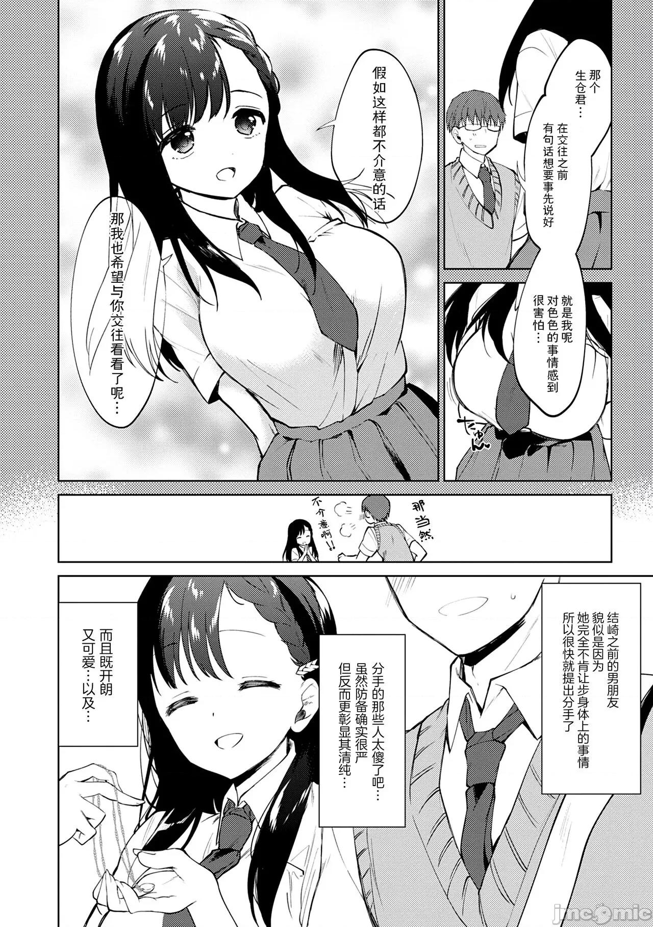 弟専用 [野际かえで] 弟専用 [中国翻译] [DL版] 第148页