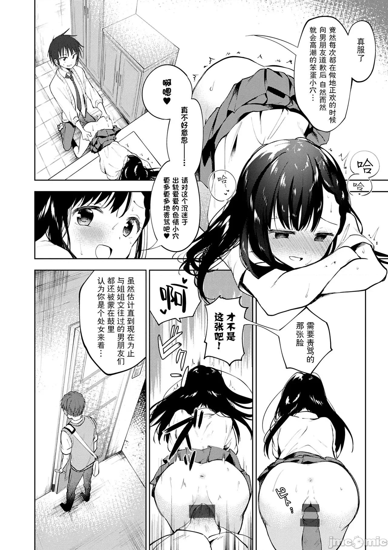 弟専用 [野际かえで] 弟専用 [中国翻译] [DL版] 第160页