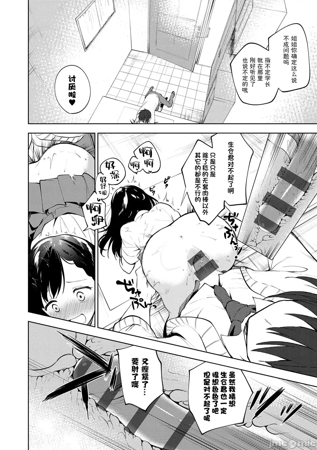 弟専用 [野际かえで] 弟専用 [中国翻译] [DL版] 第164页