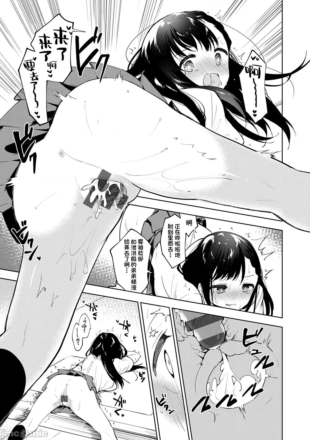 弟専用 [野际かえで] 弟専用 [中国翻译] [DL版] 第165页