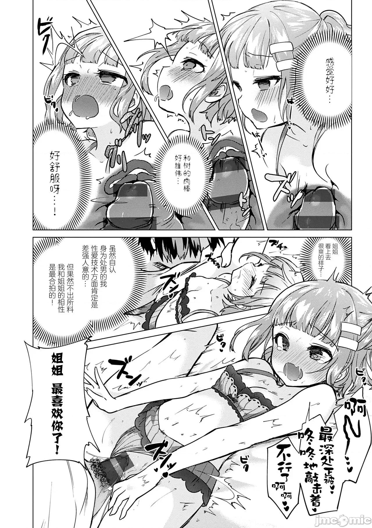 弟専用 [野际かえで] 弟専用 [中国翻译] [DL版] 第180页