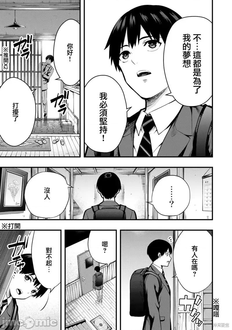 小手指君别碰我 小手指君别碰我 [シンジョウタクヤ]  さわらないで小手指くん 第10页