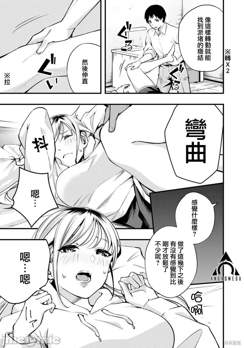 小手指君别碰我 小手指君别碰我 [シンジョウタクヤ]  さわらないで小手指くん 第32页