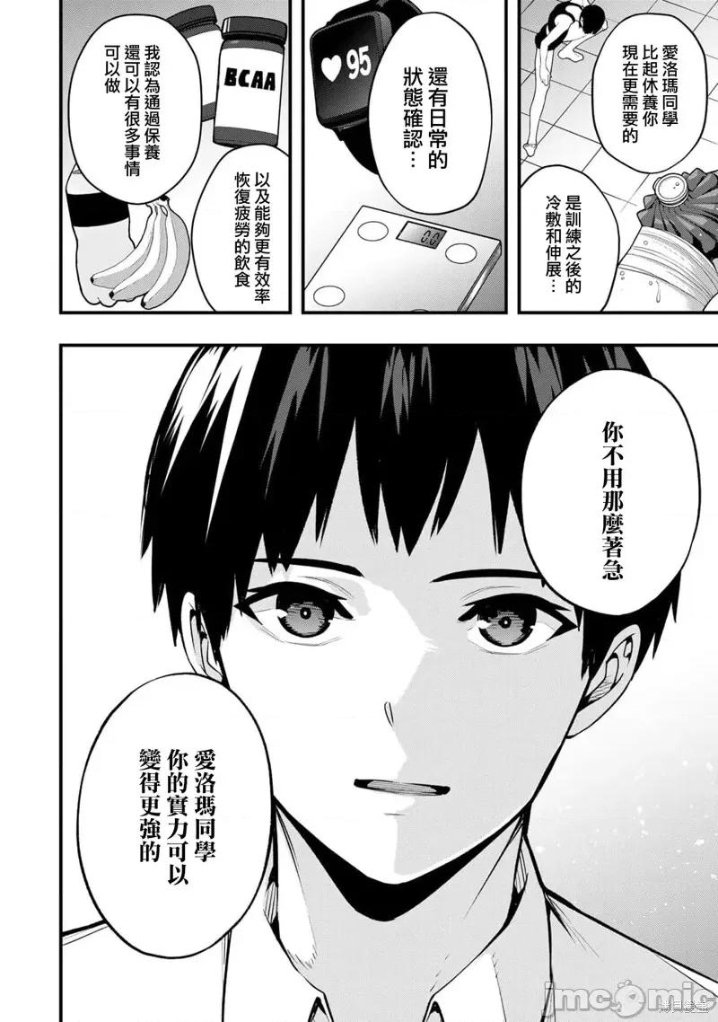 小手指君别碰我 小手指君别碰我 [シンジョウタクヤ]  さわらないで小手指くん 第41页