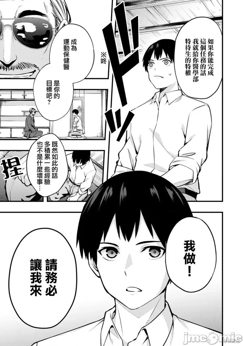 小手指君别碰我 小手指君别碰我 [シンジョウタクヤ]  さわらないで小手指くん 第48页