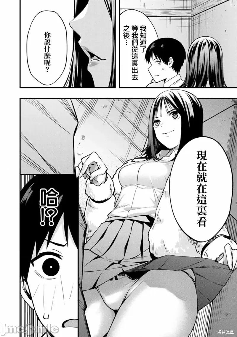 小手指君别碰我 小手指君别碰我 第28页