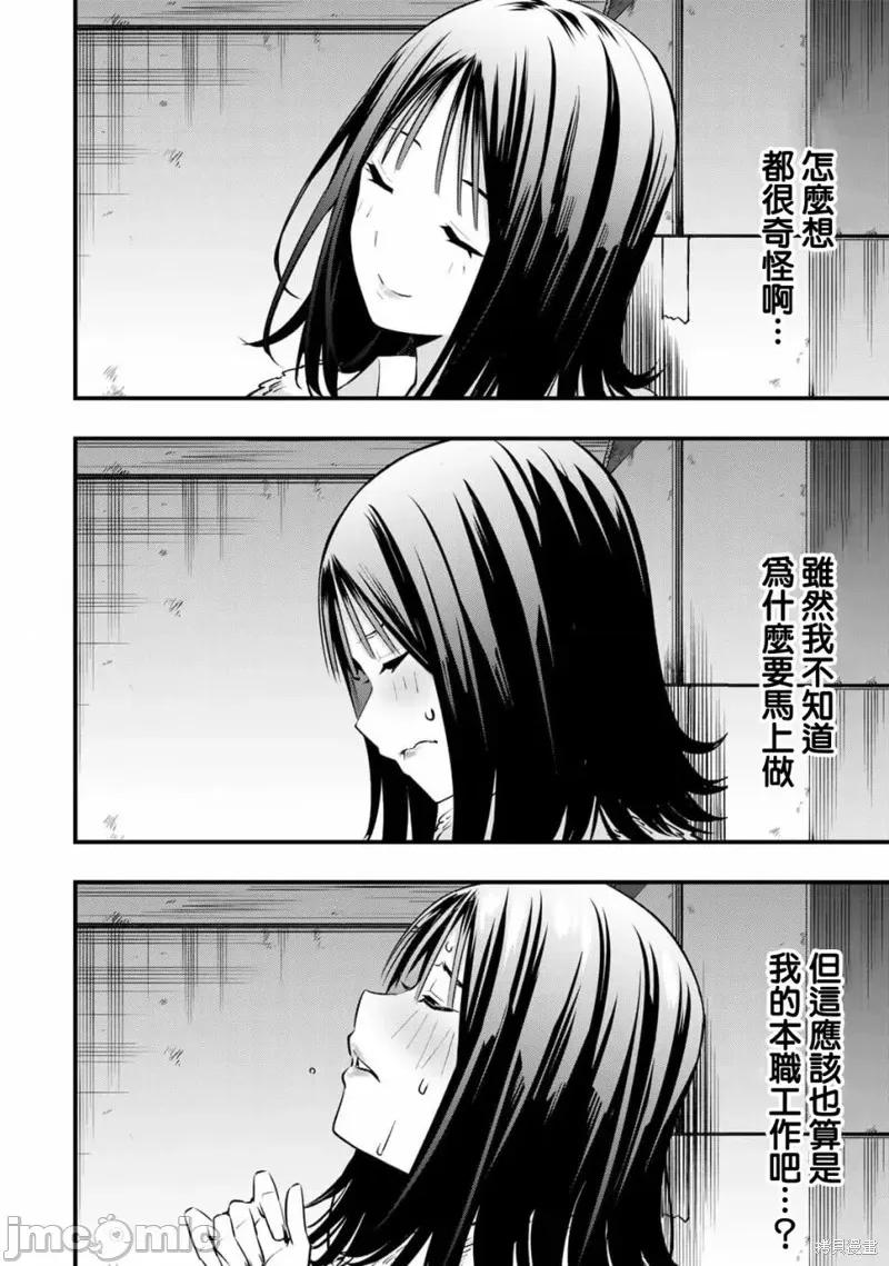 小手指君别碰我 小手指君别碰我 第32页