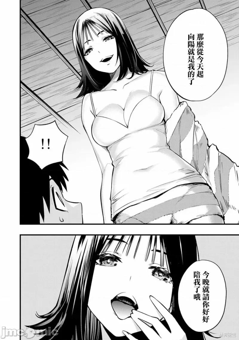 小手指君别碰我 小手指君别碰我 第44页