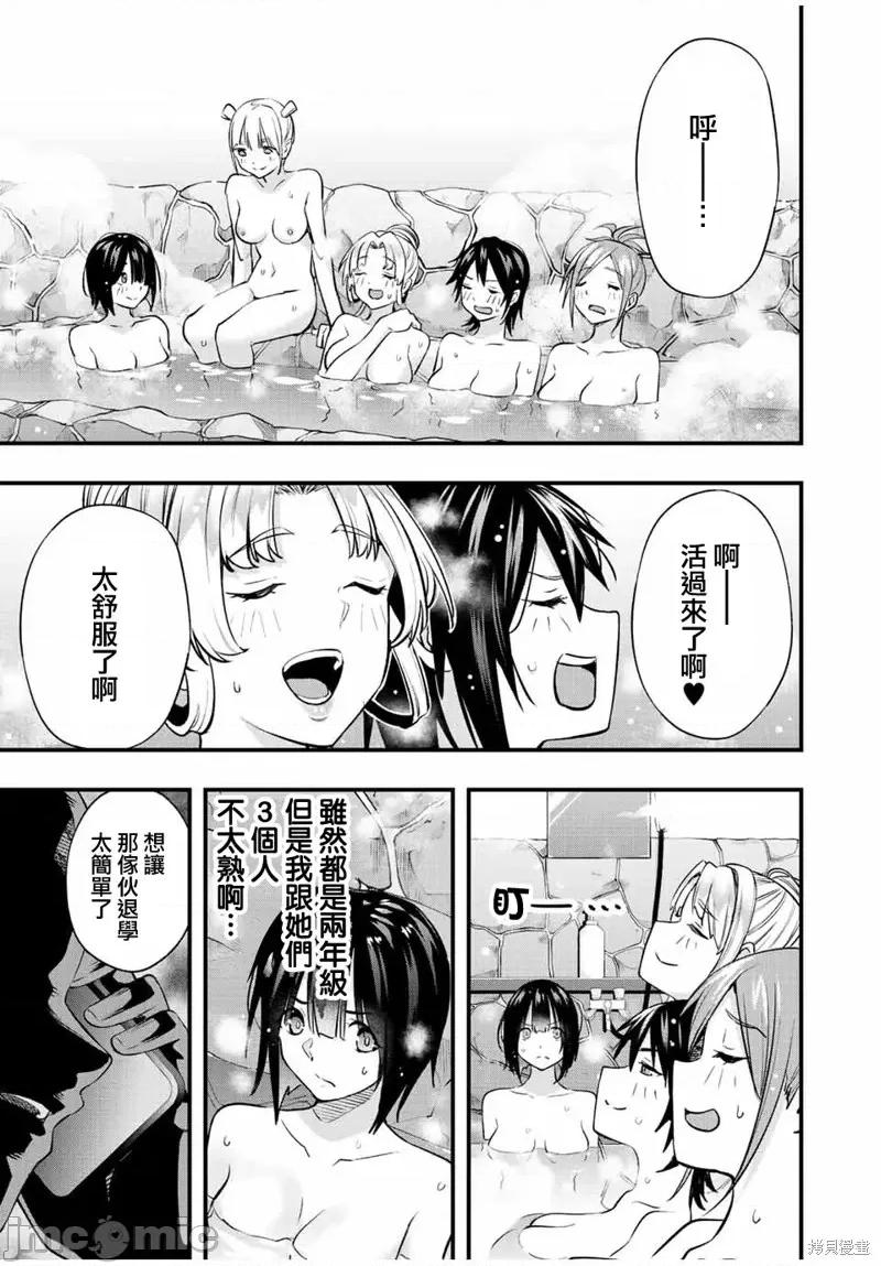 小手指君别碰我 小手指君别碰我第37话 第3页