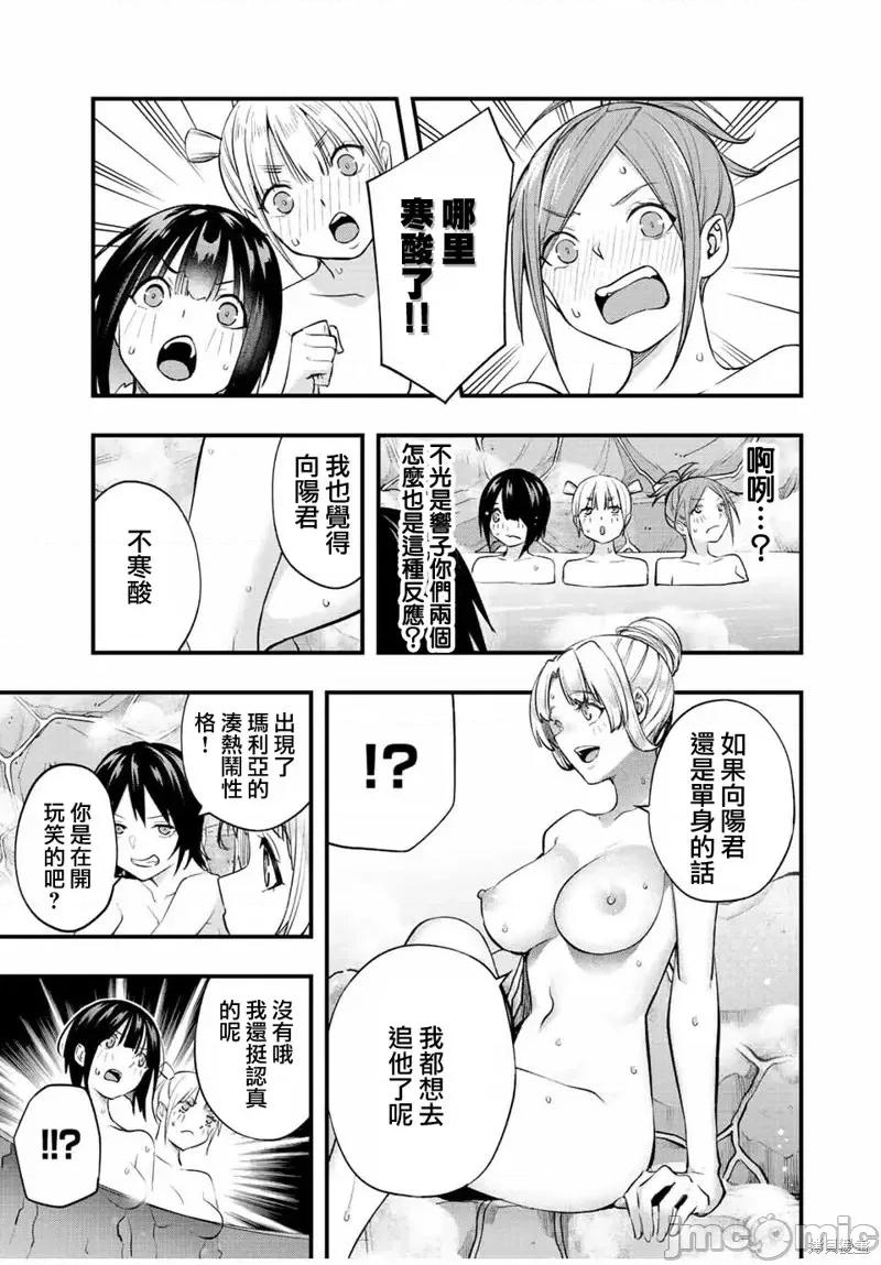 小手指君别碰我 小手指君别碰我第37话 第7页