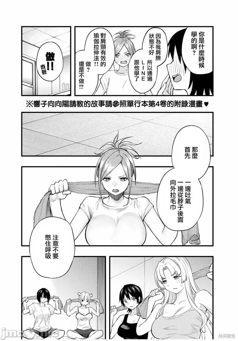 小手指君别碰我 小手指君别碰我第37话 第10页