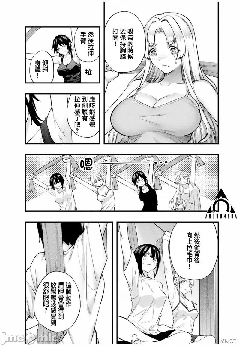 小手指君别碰我 小手指君别碰我第37话 第11页