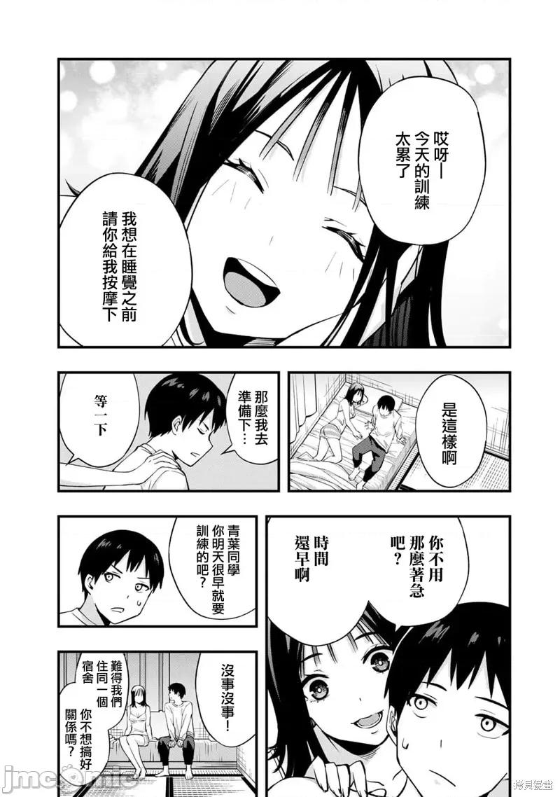 小手指君别碰我 小手指君别碰我 第5页