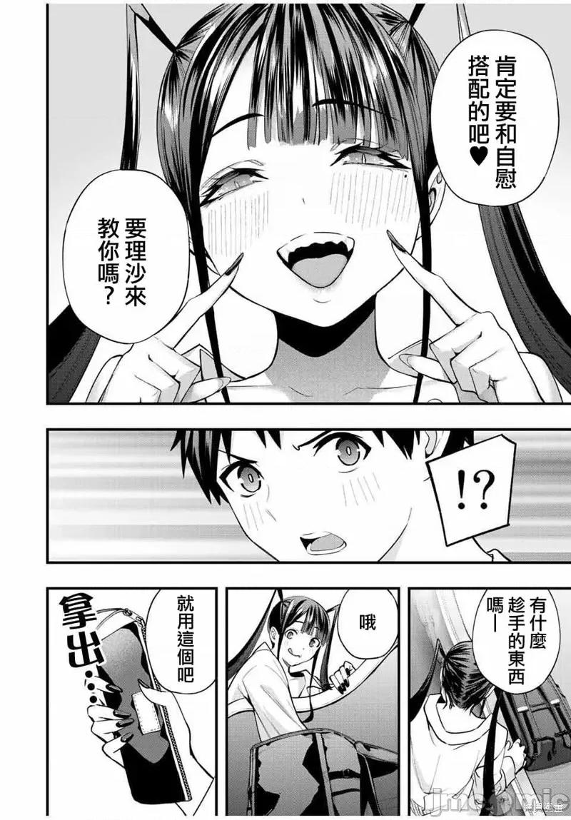 小手指君别碰我 小手指君别碰我第55话.zip 第8页