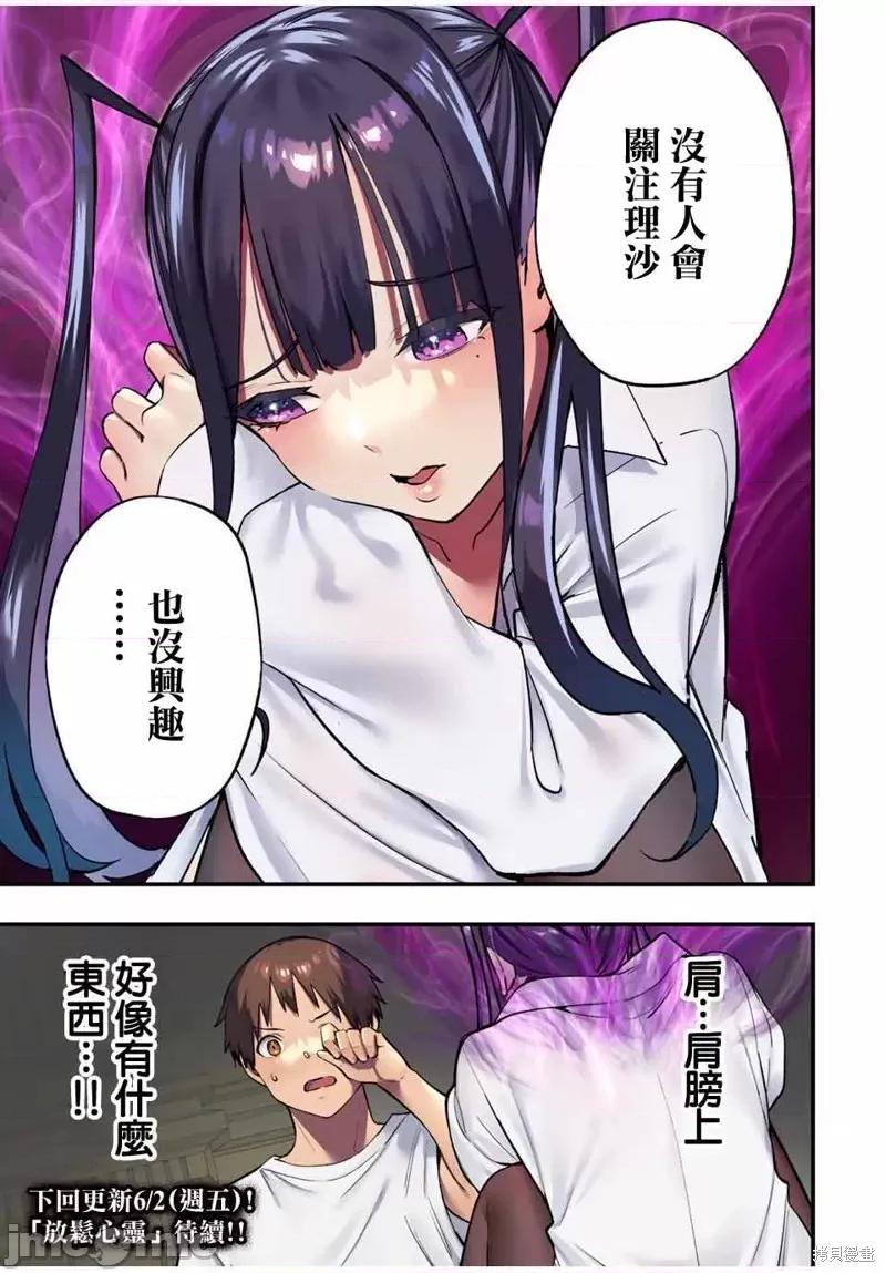 小手指君别碰我 小手指君别碰我第55话.zip 第15页