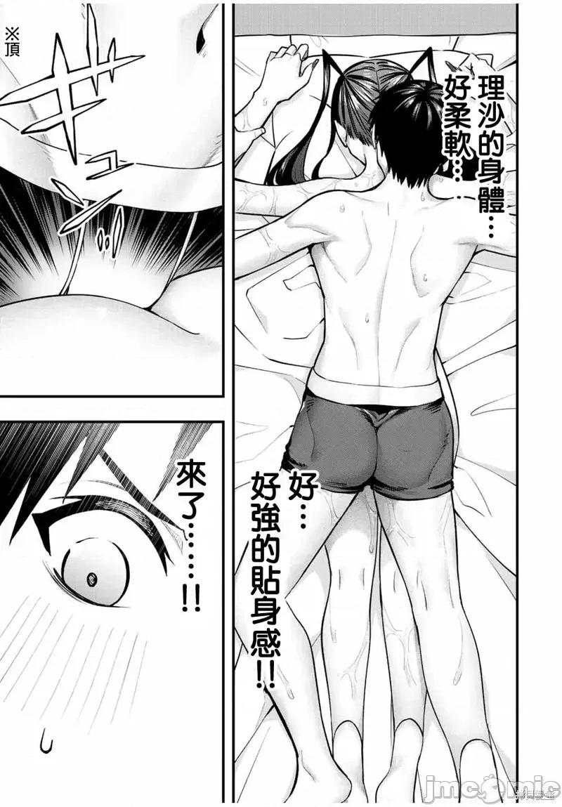 小手指君别碰我 小手指君别碰我第57话 第9页