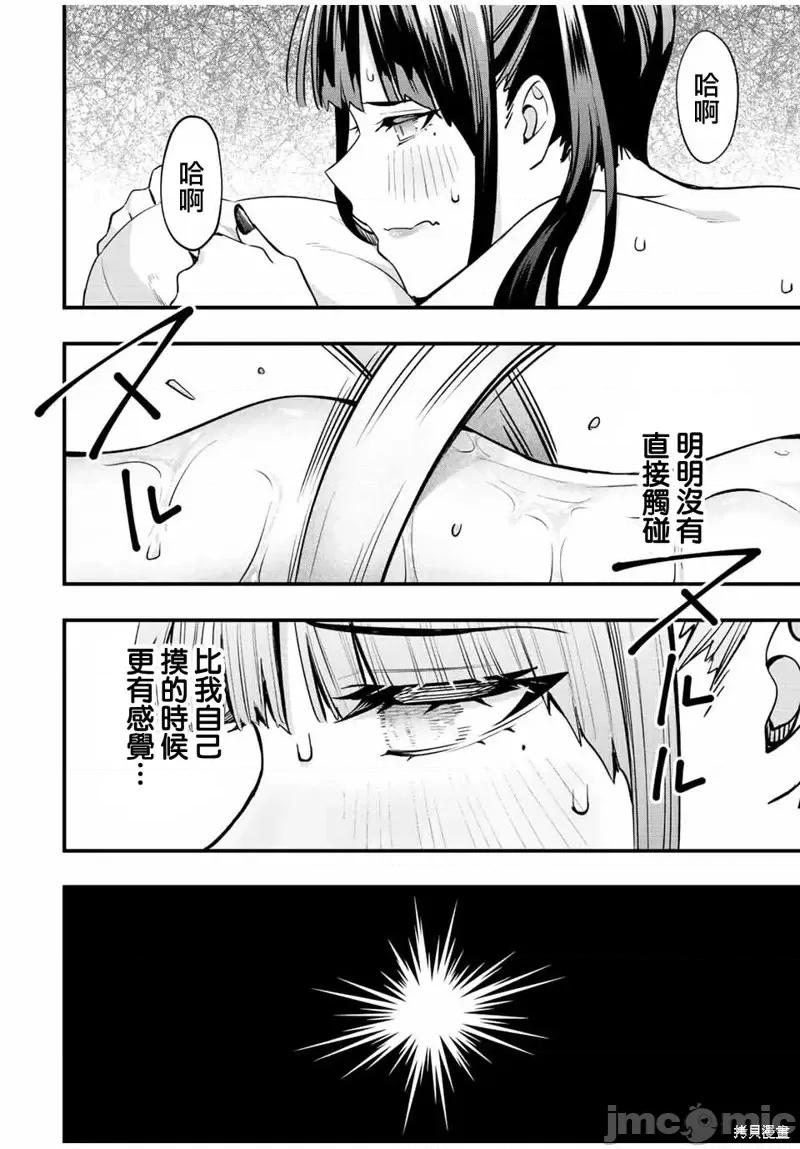 小手指君别碰我 小手指君别碰我第57话 第18页