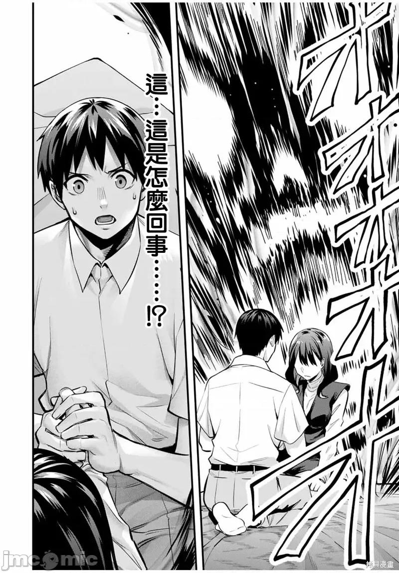 小手指君别碰我 小手指君别碰我 70 第14页