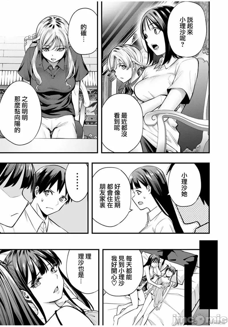 小手指君别碰我 小手指君别碰我 70 第17页