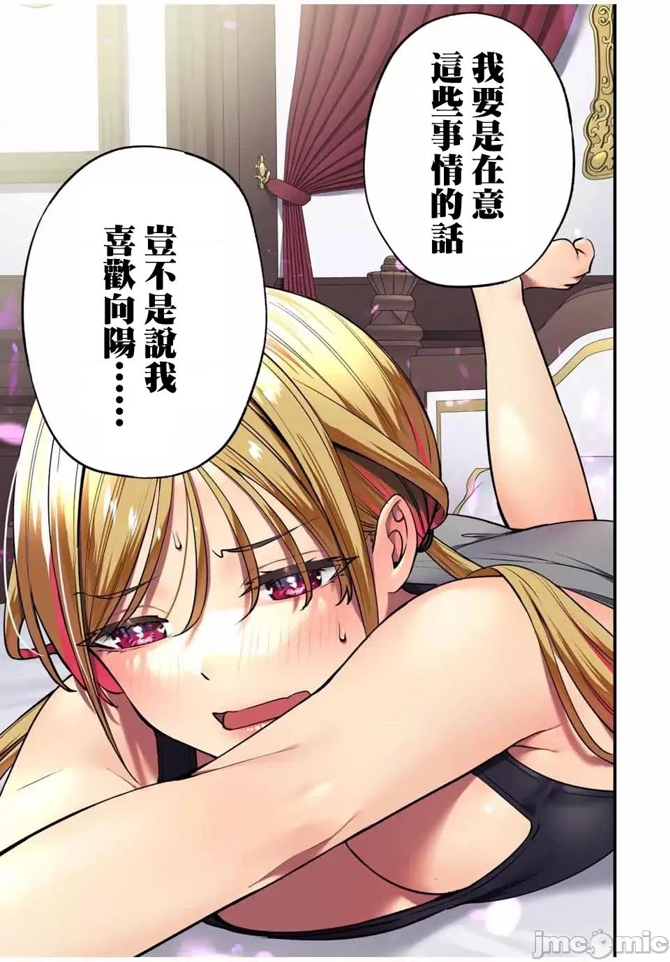 小手指君别碰我 小手指君别碰我小手指同学，请别乱摸-第82话 第7页