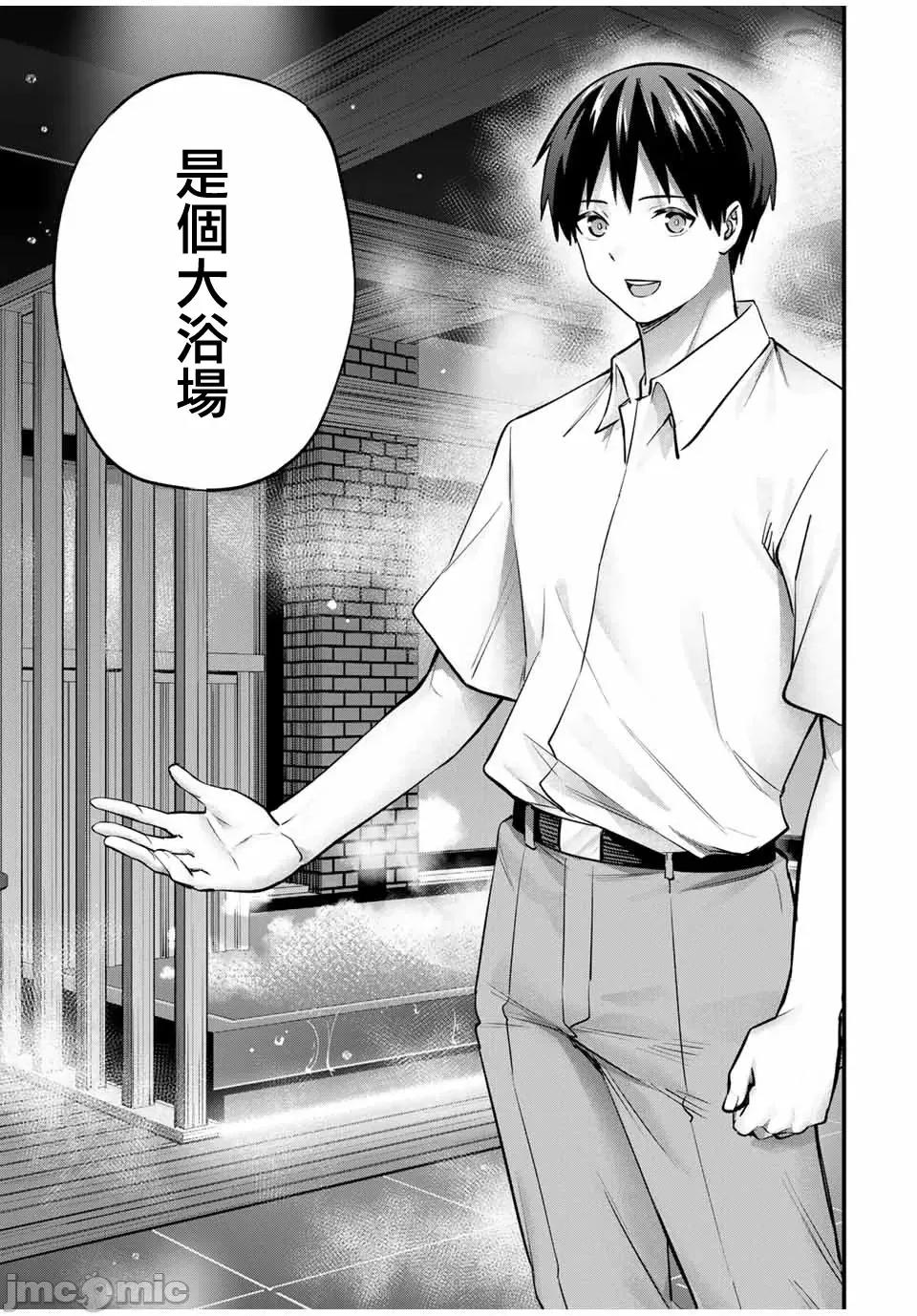 小手指君别碰我 小手指君别碰我小手指同学，请别乱摸-第82话 第14页