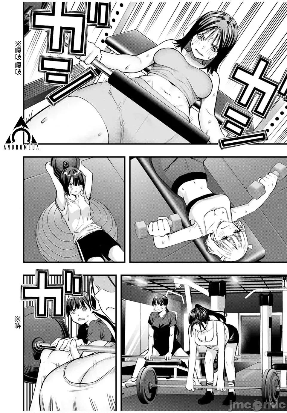小手指君别碰我 小手指君别碰我小手指同学，请别乱摸-第83话 第2页