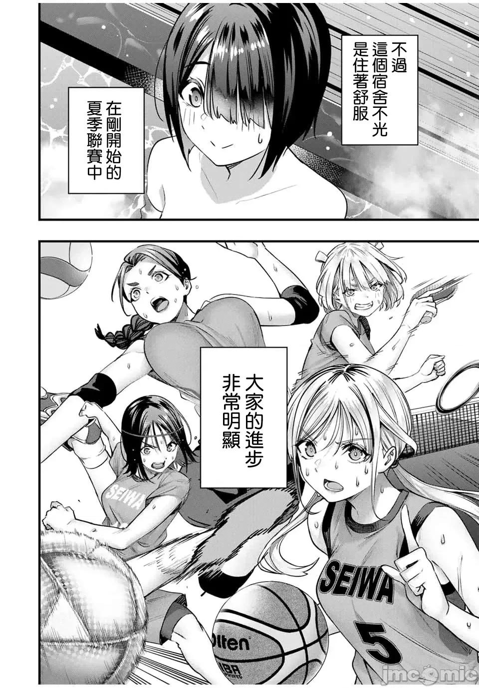 小手指君别碰我 小手指君别碰我小手指同学，请别乱摸-第83话 第6页