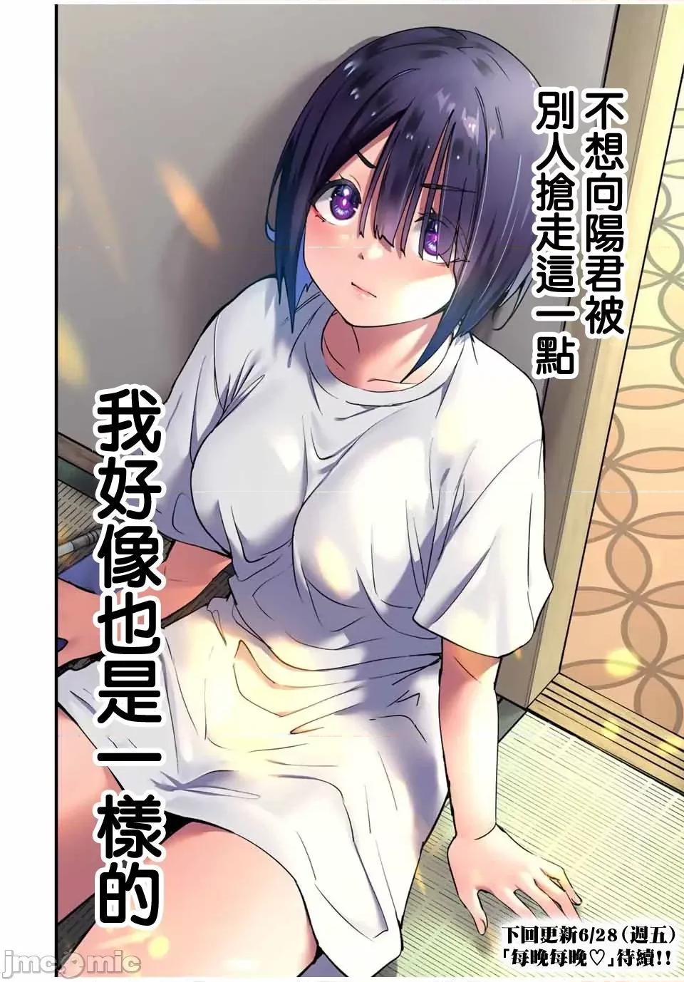 小手指君别碰我 小手指君别碰我小手指同学，请别乱摸-第83话 第14页