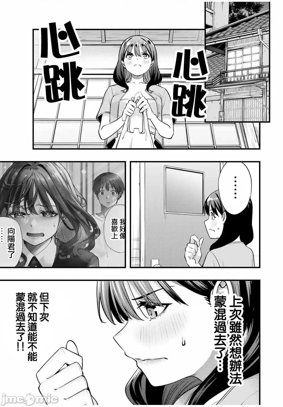 小手指君别碰我 小手指君别碰我小手指同学，请别乱摸-第84话 第8页