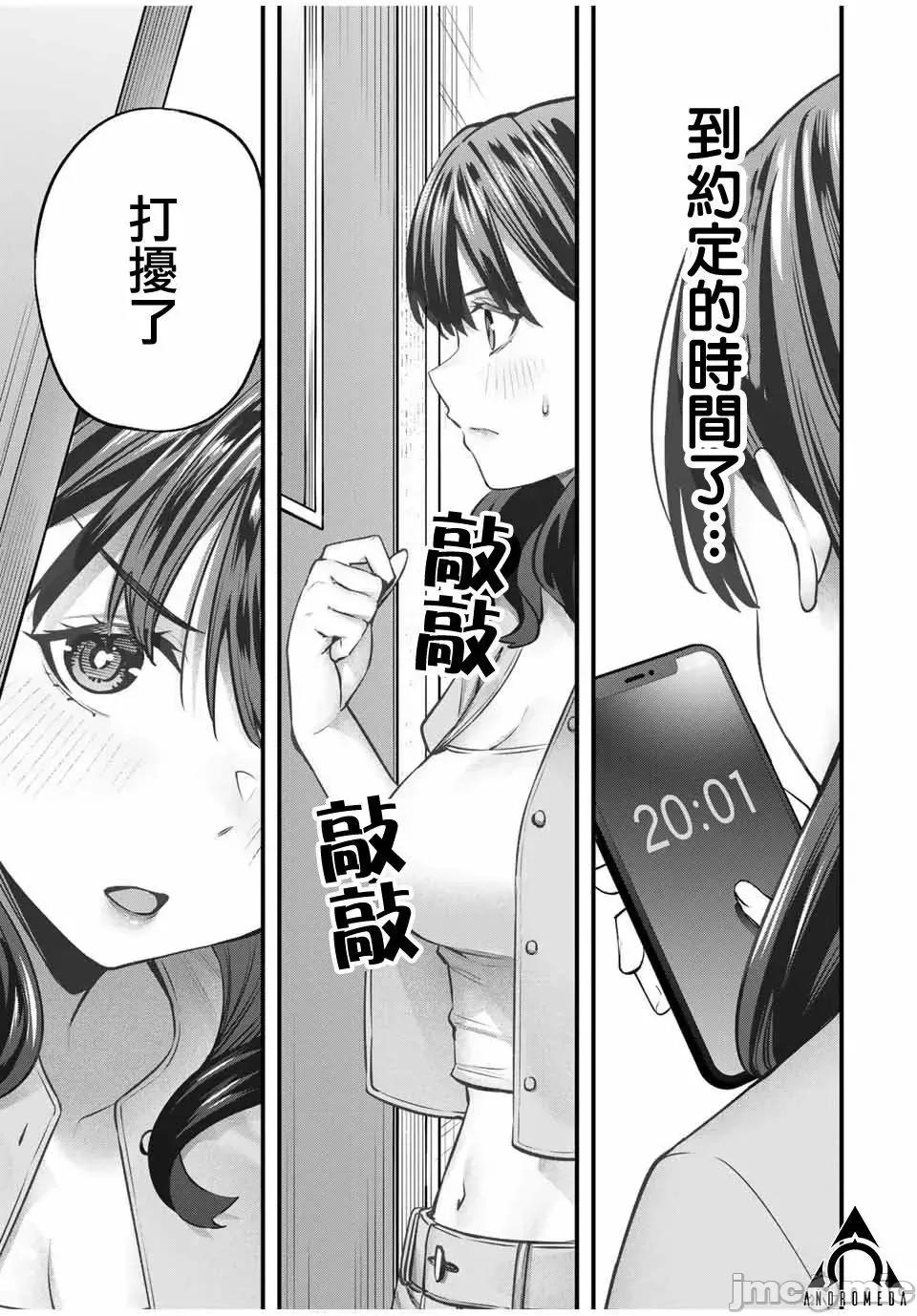 小手指君别碰我 小手指君别碰我小手指同学，请别乱摸-第84话 第10页