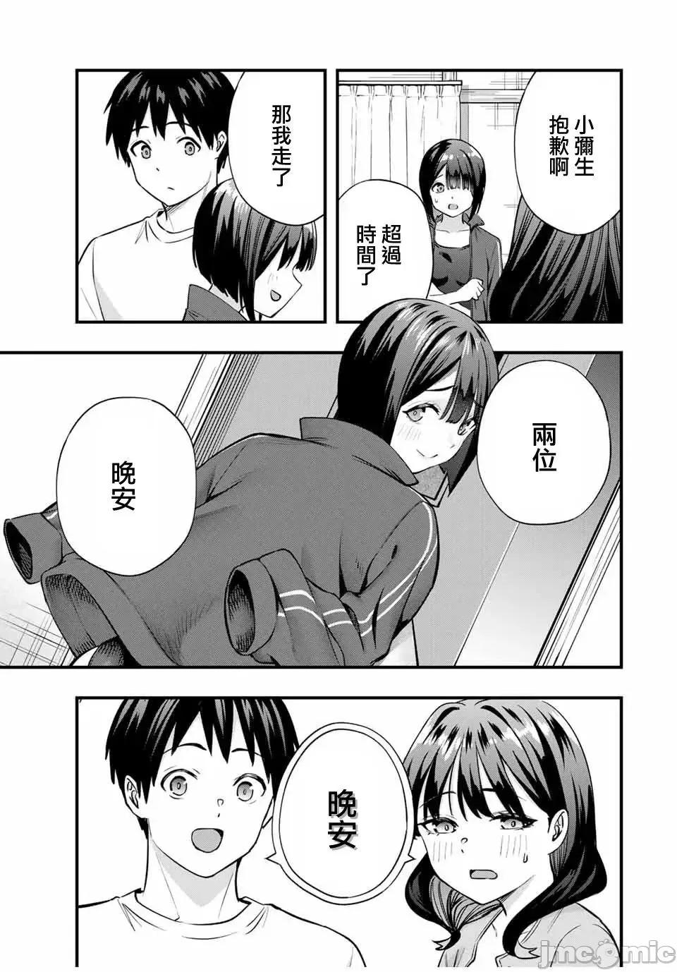 小手指君别碰我 小手指君别碰我小手指同学，请别乱摸-第85话 第13页