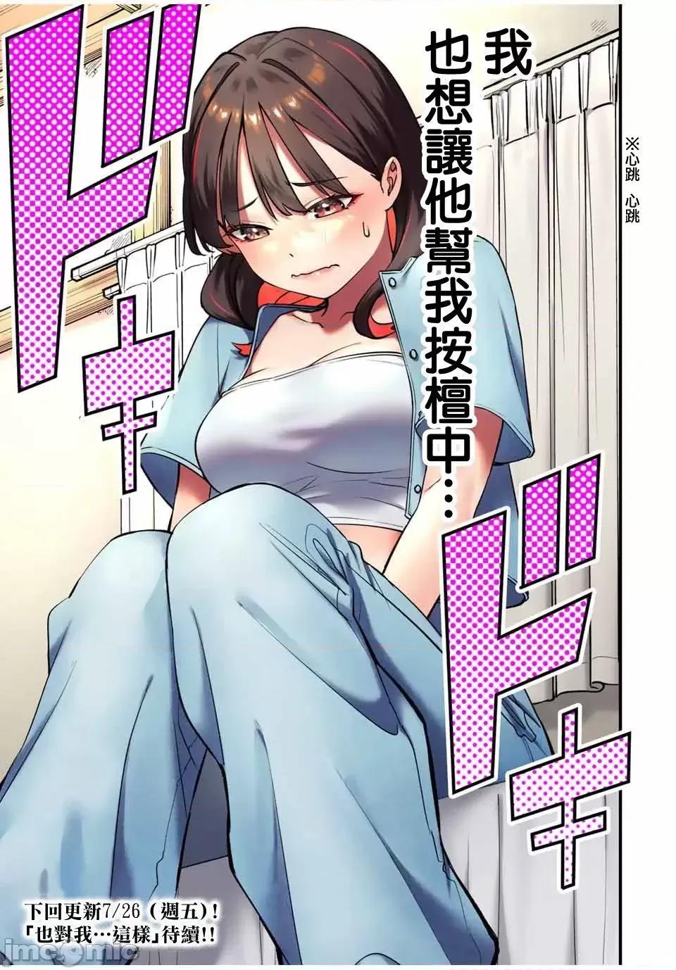 小手指君别碰我 小手指君别碰我小手指同学，请别乱摸-第85话 第15页