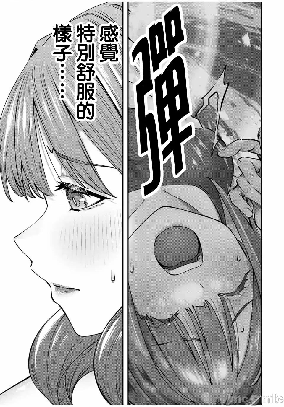 小手指君别碰我 小手指君别碰我小手指同学，请别乱摸-第86话 第3页