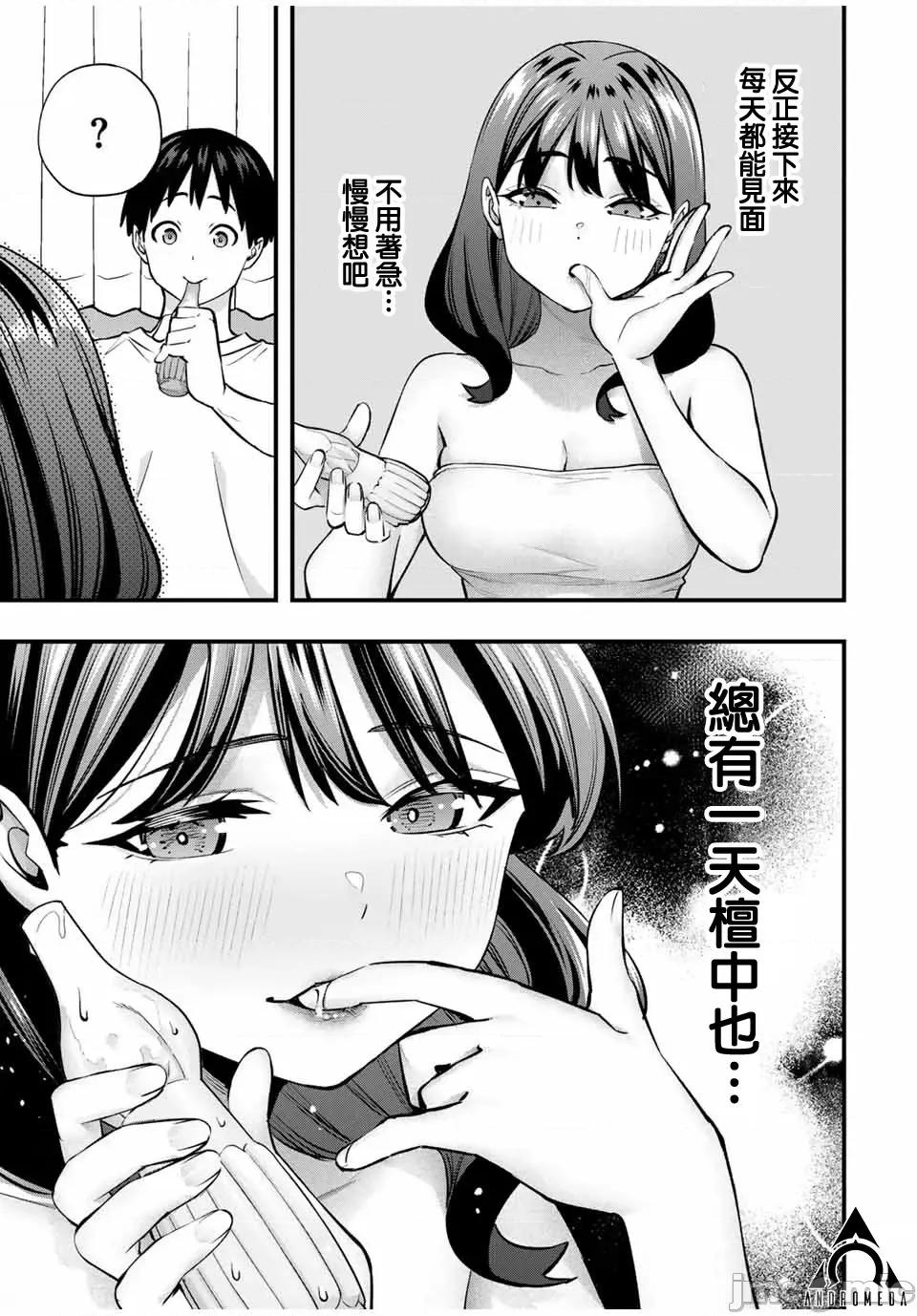 小手指君别碰我 小手指君别碰我小手指同学，请别乱摸-第86话 第6页