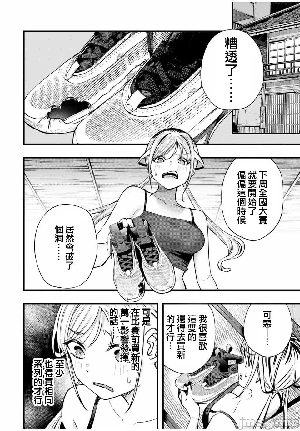 小手指君别碰我 小手指君别碰我小手指同学，请别乱摸-第86话 第7页