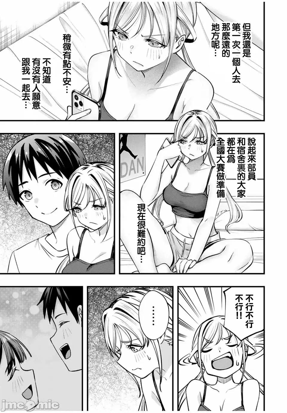 小手指君别碰我 小手指君别碰我小手指同学，请别乱摸-第86话 第10页