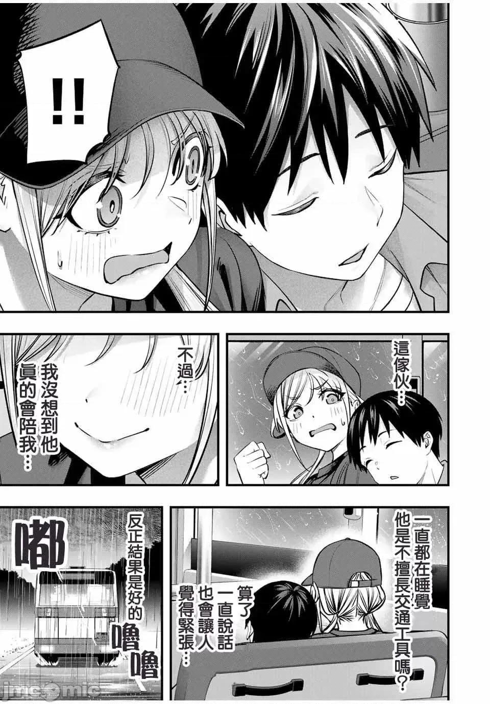 小手指君别碰我 小手指君别碰我小手指同学，请别乱摸-第87话 第3页