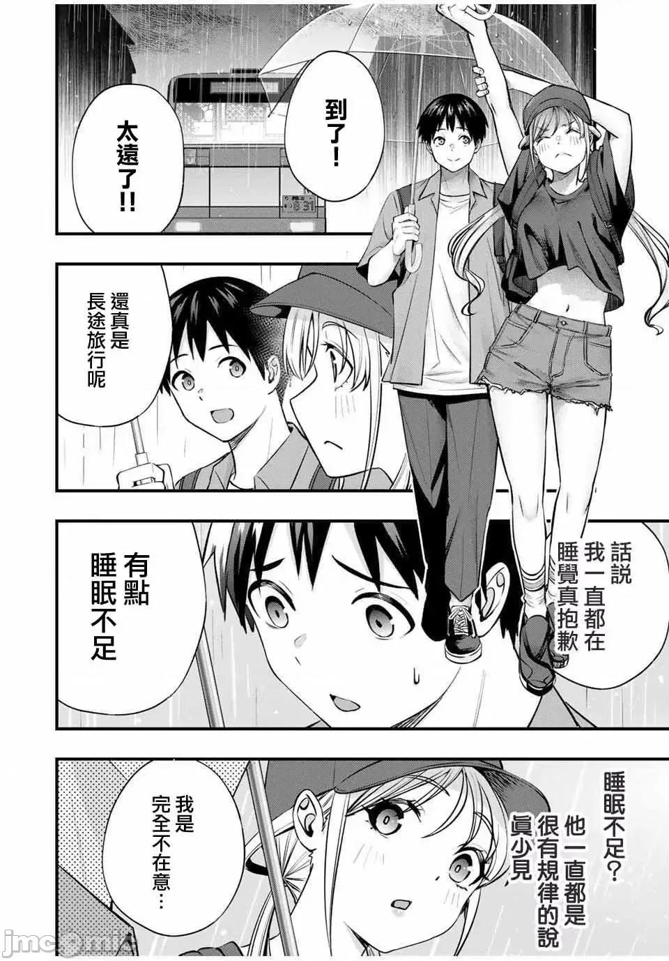小手指君别碰我 小手指君别碰我小手指同学，请别乱摸-第87话 第4页