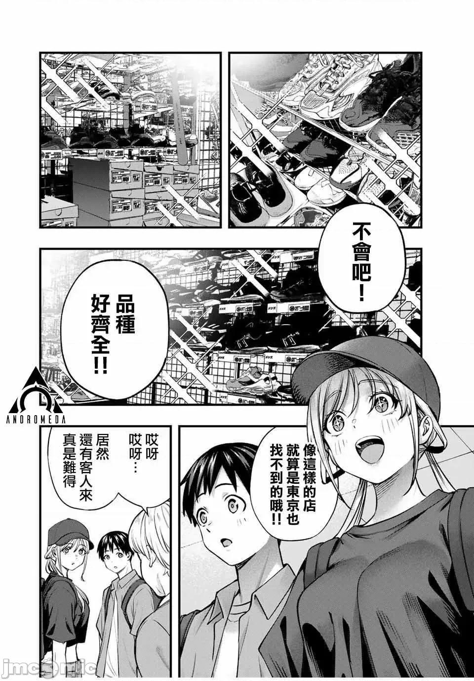 小手指君别碰我 小手指君别碰我小手指同学，请别乱摸-第87话 第6页