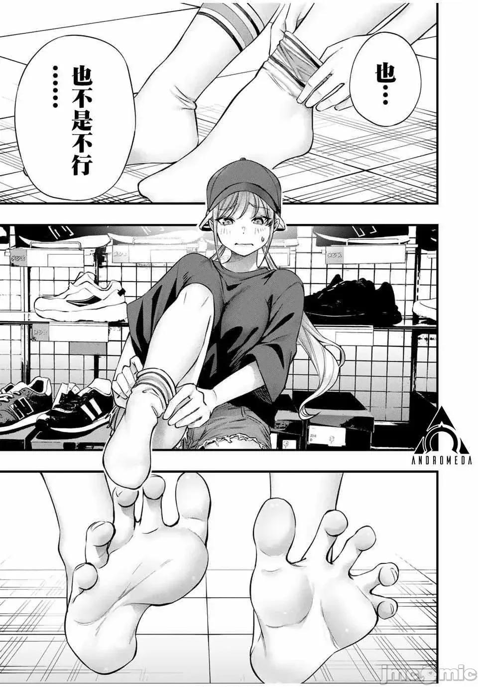 小手指君别碰我 小手指君别碰我小手指同学，请别乱摸-第87话 第7页