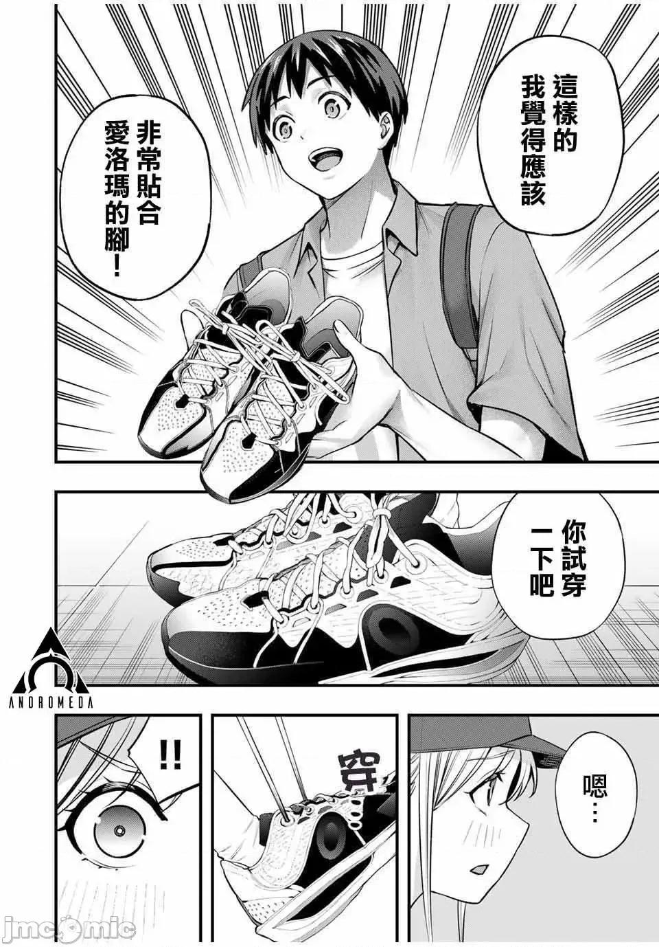 小手指君别碰我 小手指君别碰我小手指同学，请别乱摸-第87话 第12页
