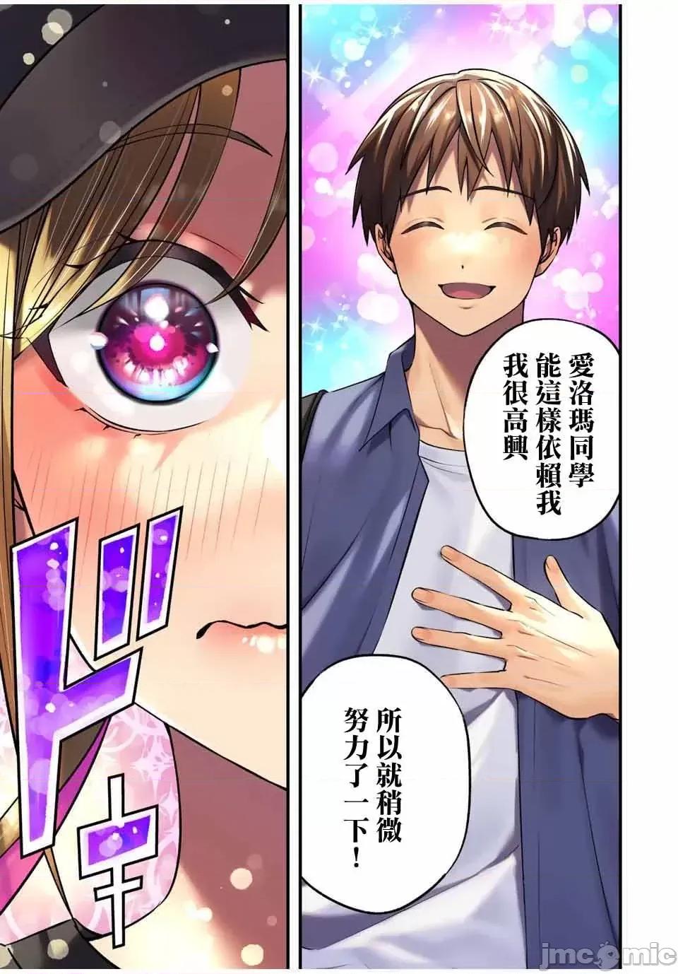 小手指君别碰我 小手指君别碰我小手指同学，请别乱摸-第87话 第15页