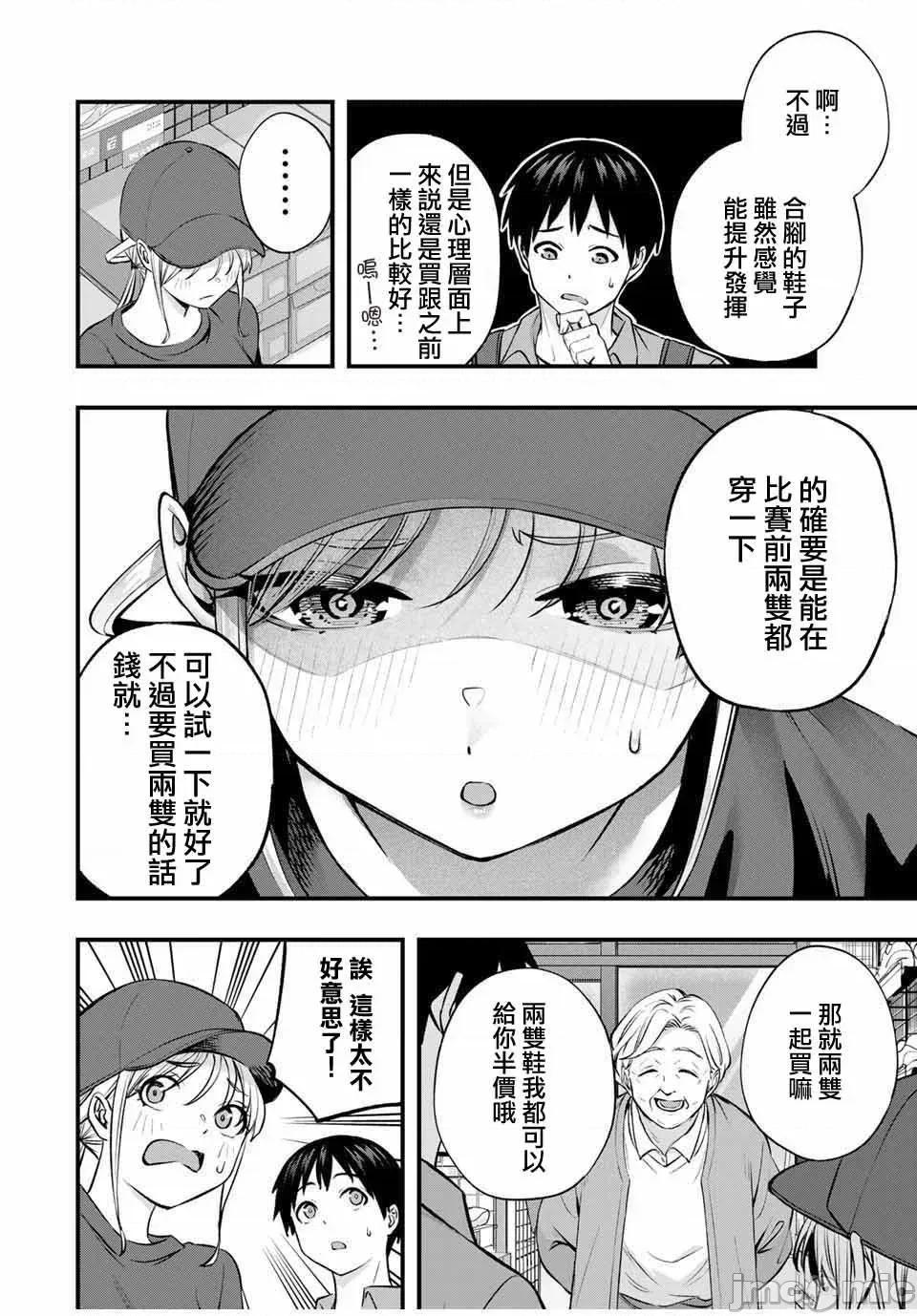 小手指君别碰我 小手指君别碰我小手指同学，请别乱摸-第87话 第16页