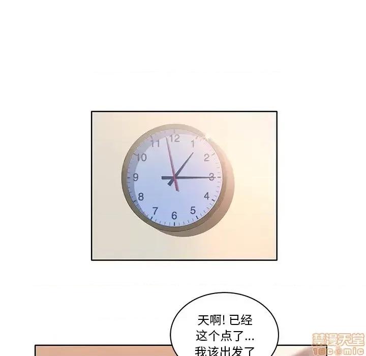 意外的秘密交易 认养女/意外的秘密交易 第21页