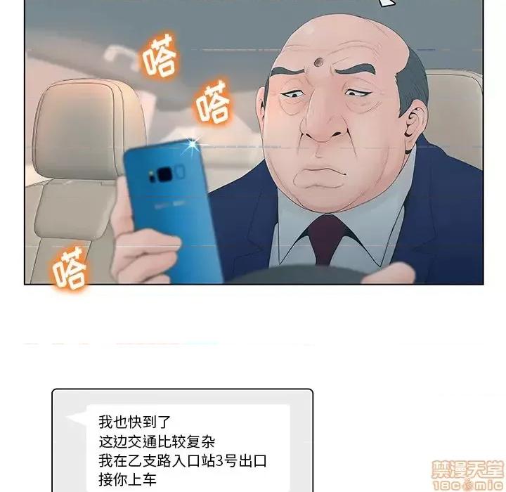 意外的秘密交易 认养女/意外的秘密交易 第29页