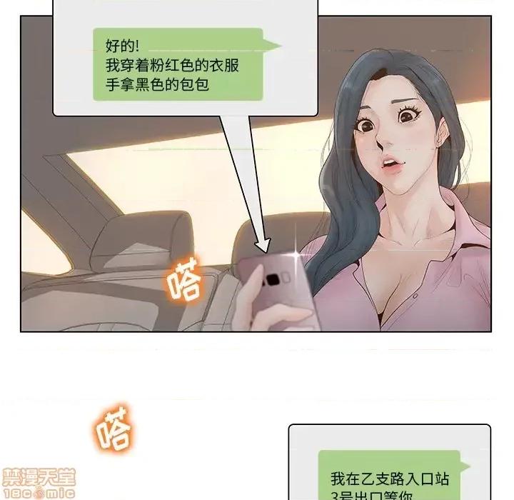 意外的秘密交易 认养女/意外的秘密交易 第30页